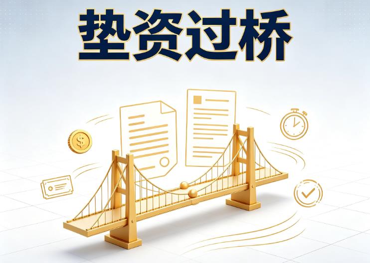 广州海珠区2债务重组|广州海珠区2过桥资金|广州海珠区2公务员/事业单位/国企员工债务重组专属方案